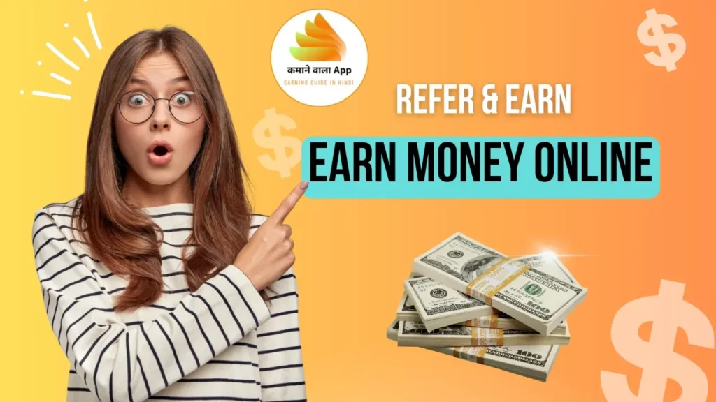 Sharechat App से पैसे कैसे कमाएं