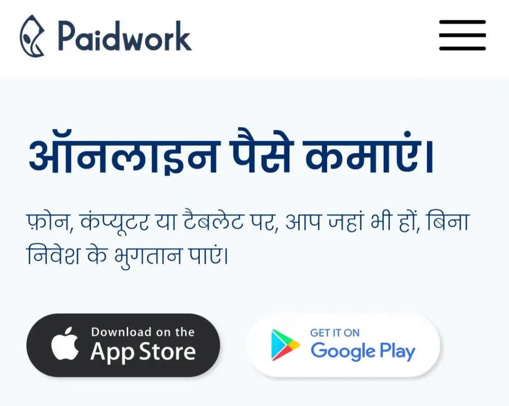 Paidwork
