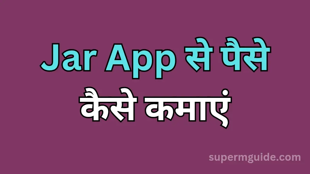 Jar App Se Paise Kaise Kamaye