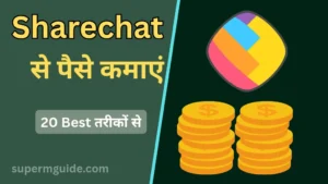 Sharechat App Se Paise Kaise Kamaye