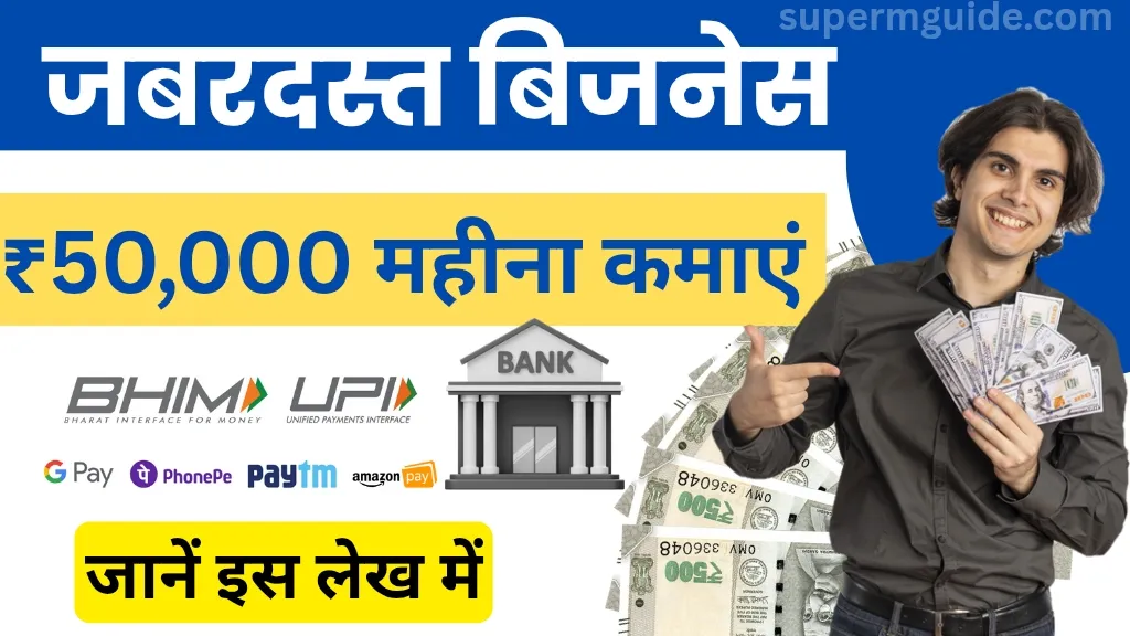 Poultry Farming Business