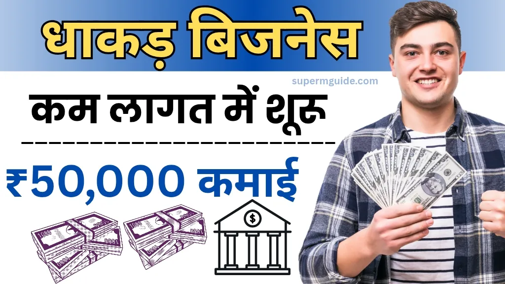 Soap Manufacturing business idea