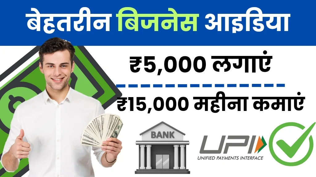 New Business Idea 2025