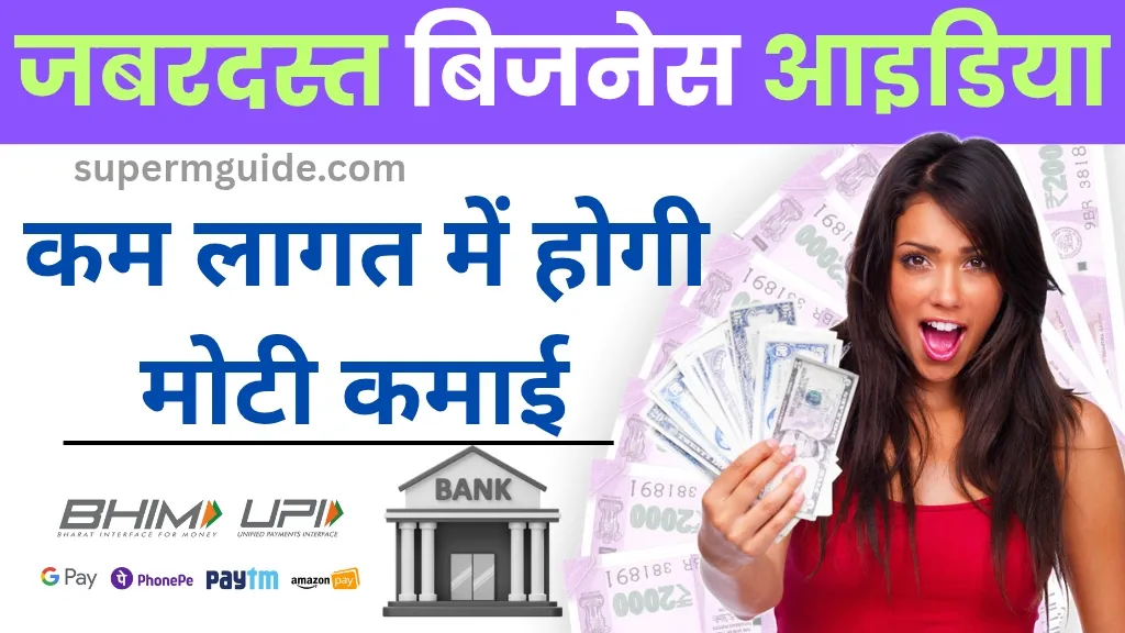 Business Ideas For Housewife In Hindi: