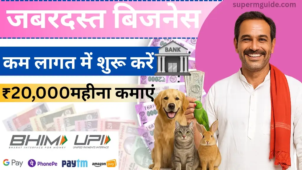 Pets Animals Business