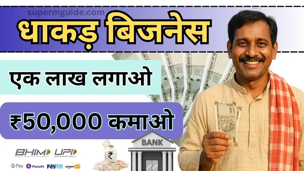 Mashala Making Business