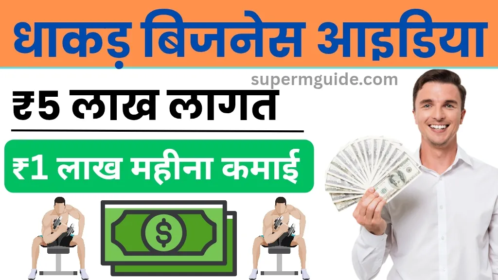 Fitness Business Idea