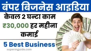 part time business ideas in hindi