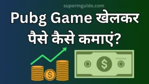 Pubg Se Paise Kaise Kamaye