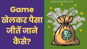 Game Khelo Paisa Jeeto App