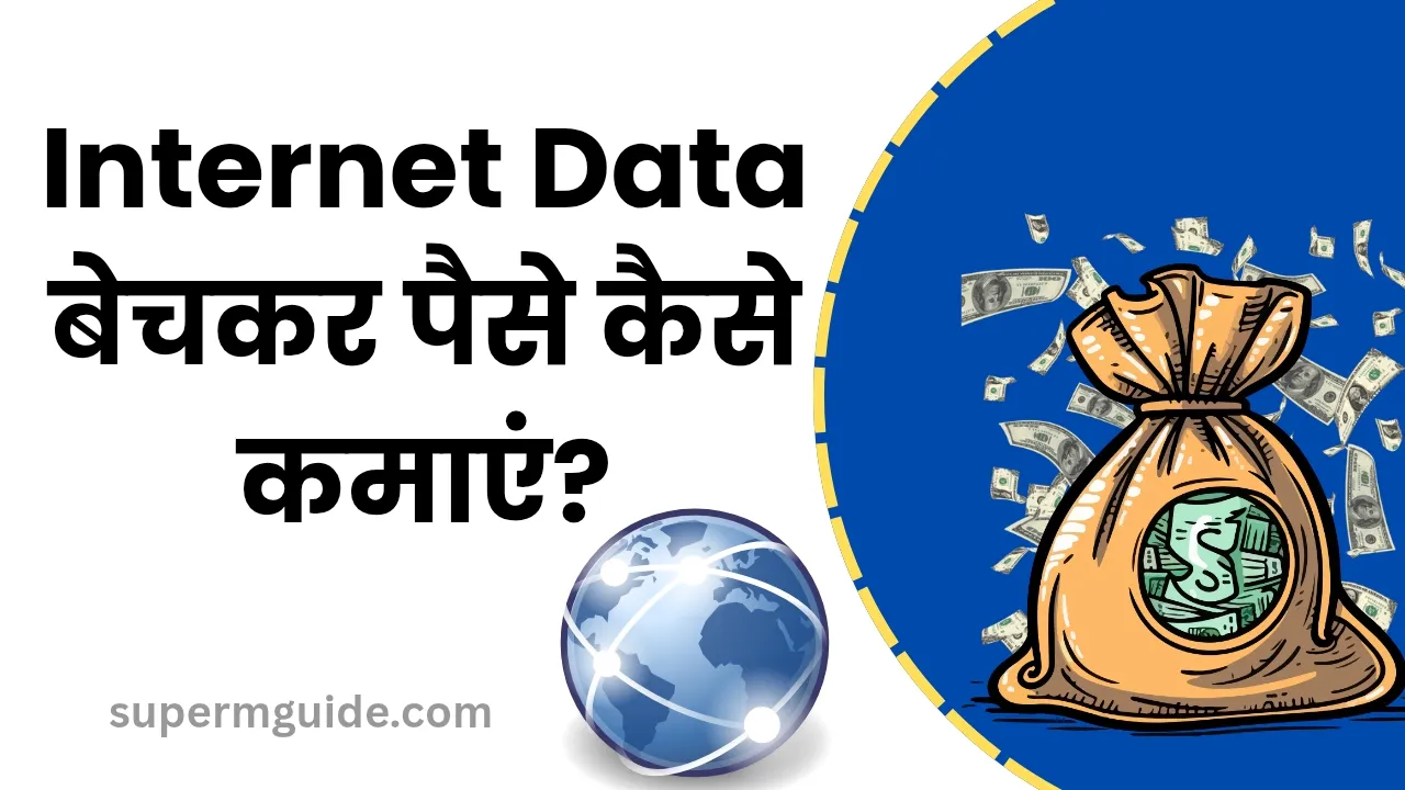Internet Data Bechkar Paise Kaise Kamaye