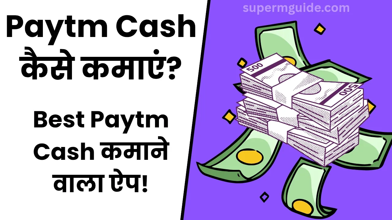 Paytm Cash Kamane Wala Apps