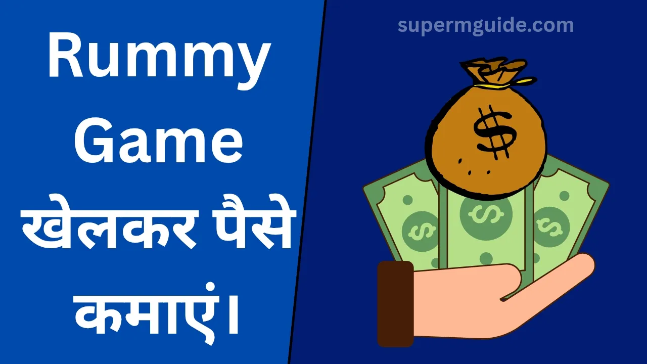 Paise Kamane Wala Rummy Apps