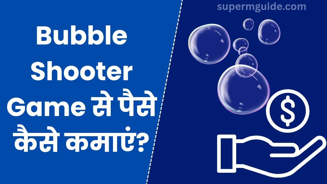 Bubble Shooter Game Se Paise Kaise Kamaye