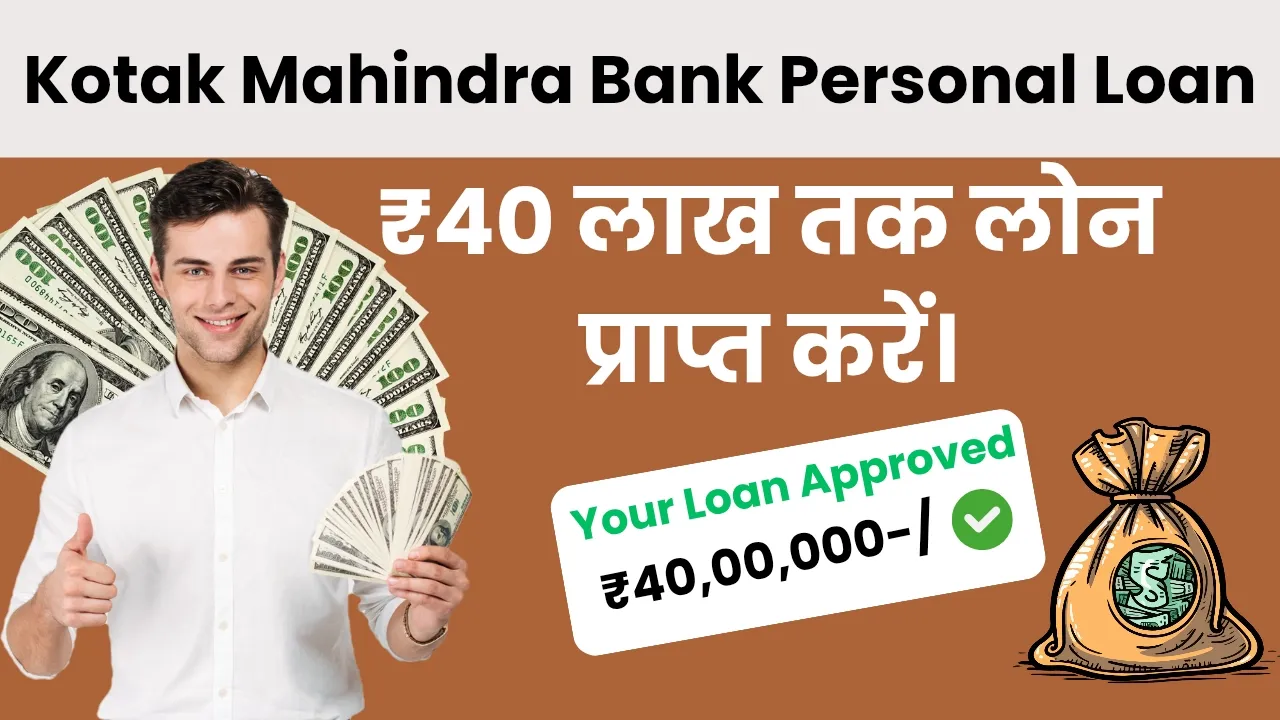 Kotak Mahindra Bank Personal Loan