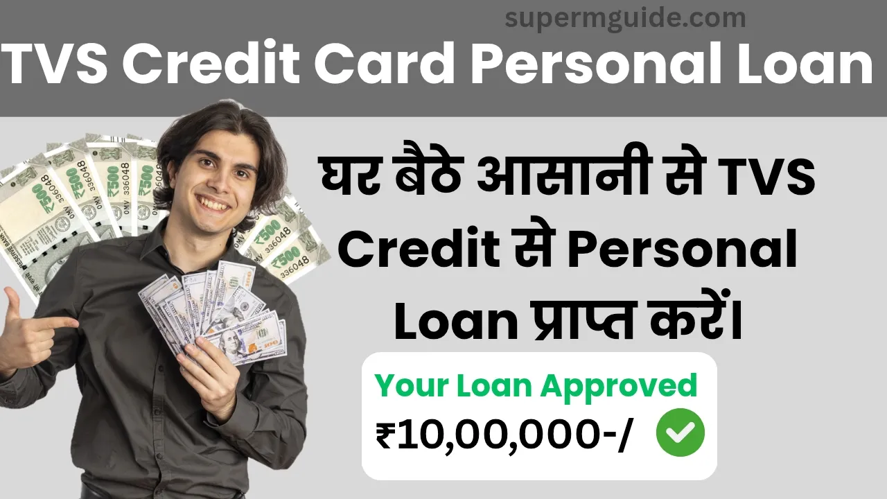 TVS Credit Card Personal Loan
