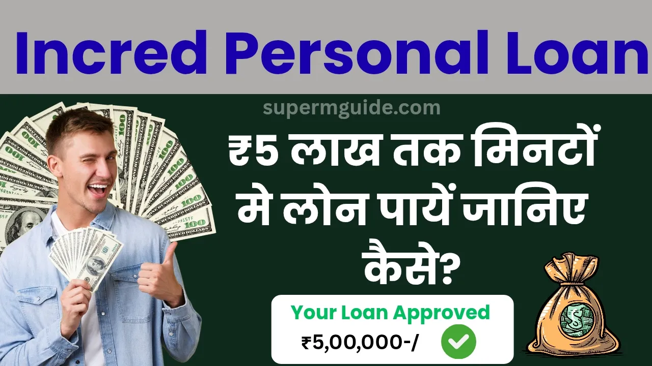 Incred Personal Loan