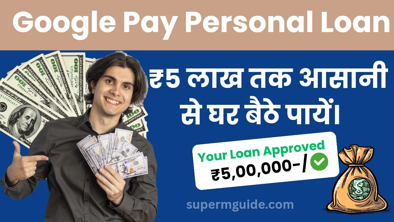 Google Pay Personal Loan