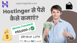 Hostinger Se Paise Kaise Kamaye?
