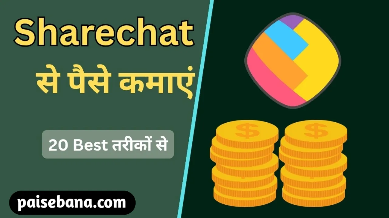 Sharechat App Se Paise Kaise Kamaye