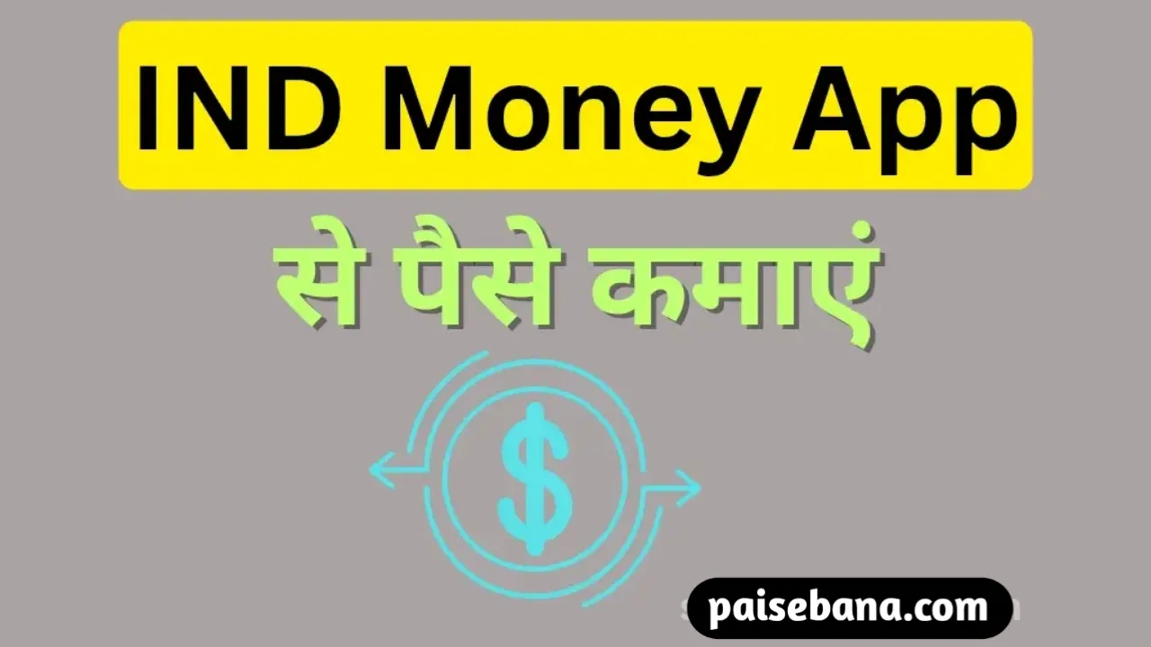 INDmoney App Se Paise Kaise Kamaye