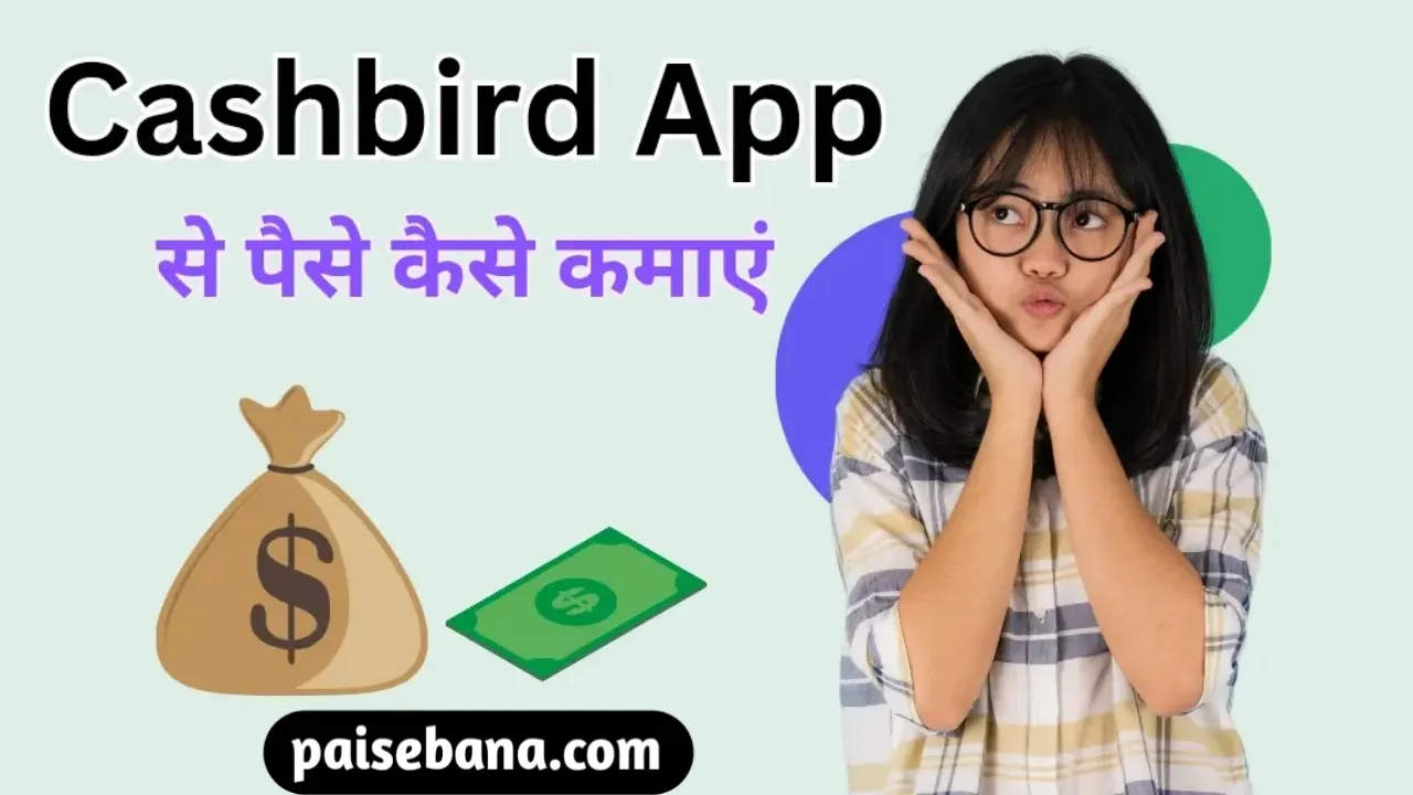 Cashbird App Se Paise Kaise Kamaye