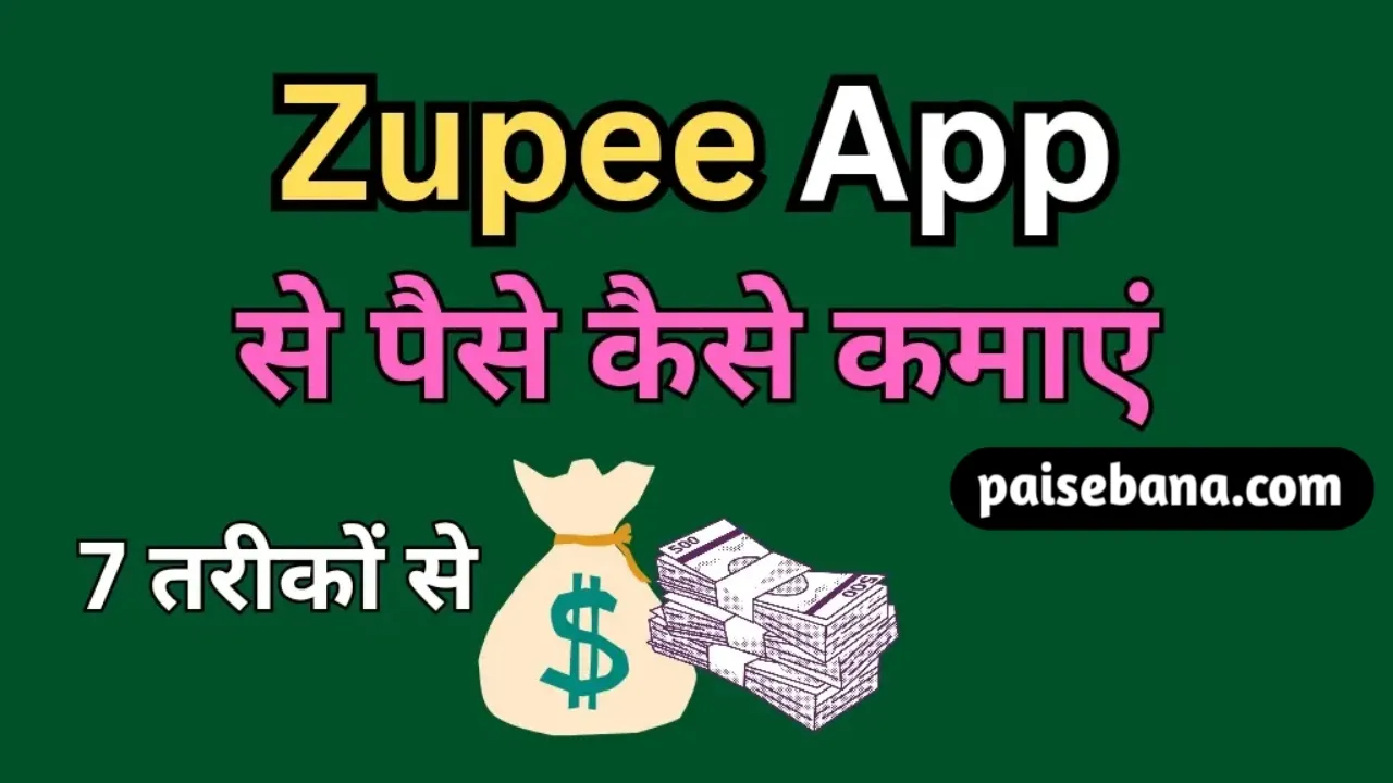 Zupee App Se Paise Kaise Kamaye