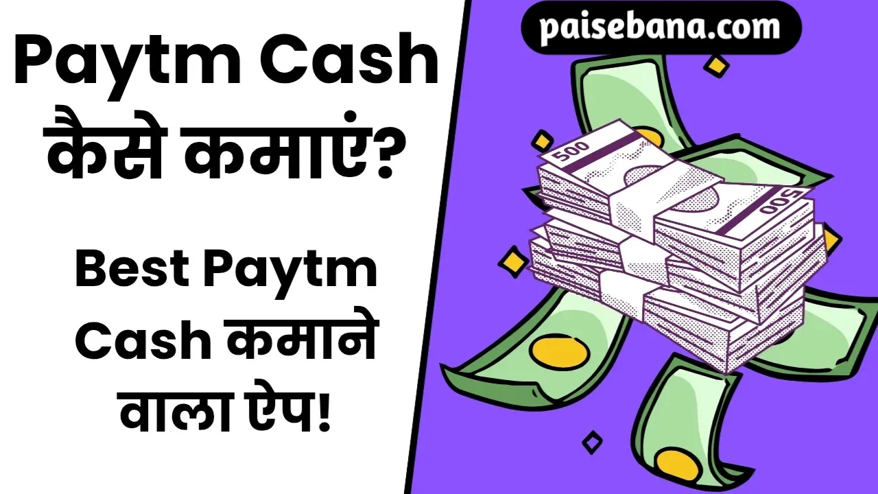 Best Paytm Cash Kamane Wala Apps