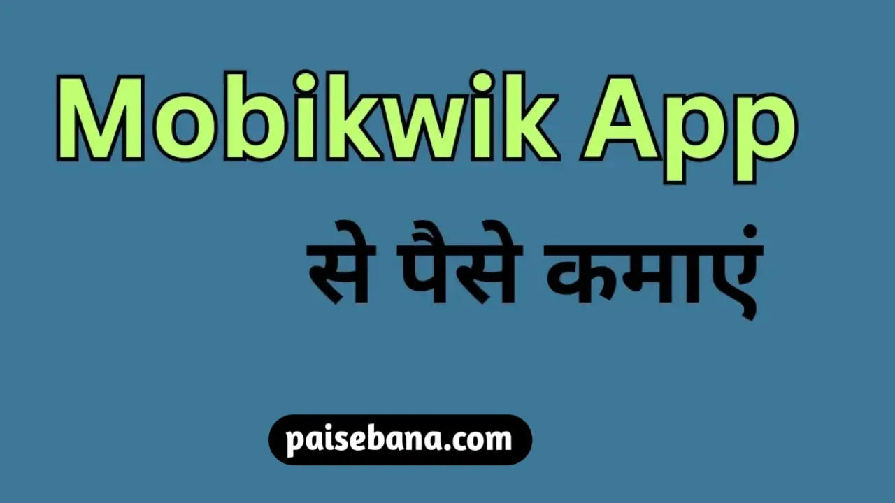 Mobikwik App Se Paise Kaise Kamaye