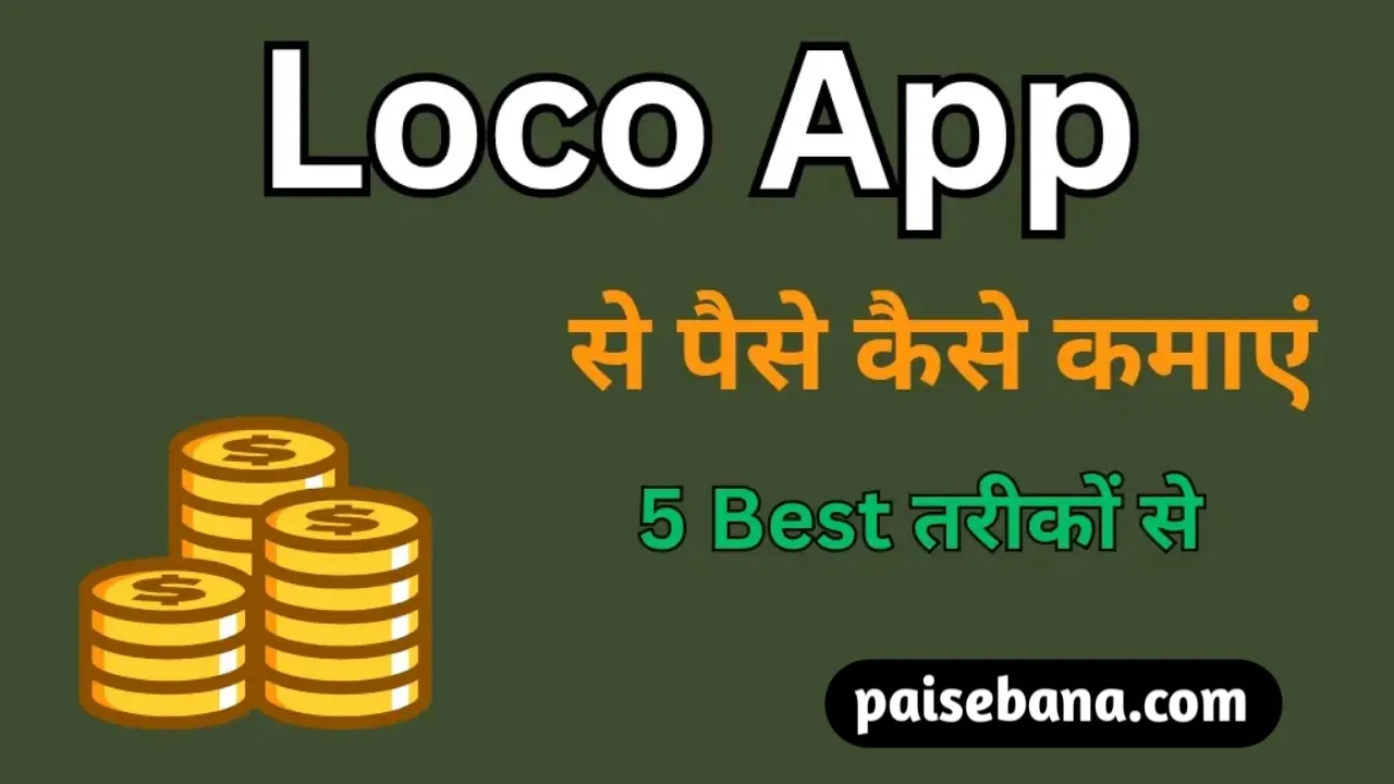 Loco App Se Paise Kaise Kamaye